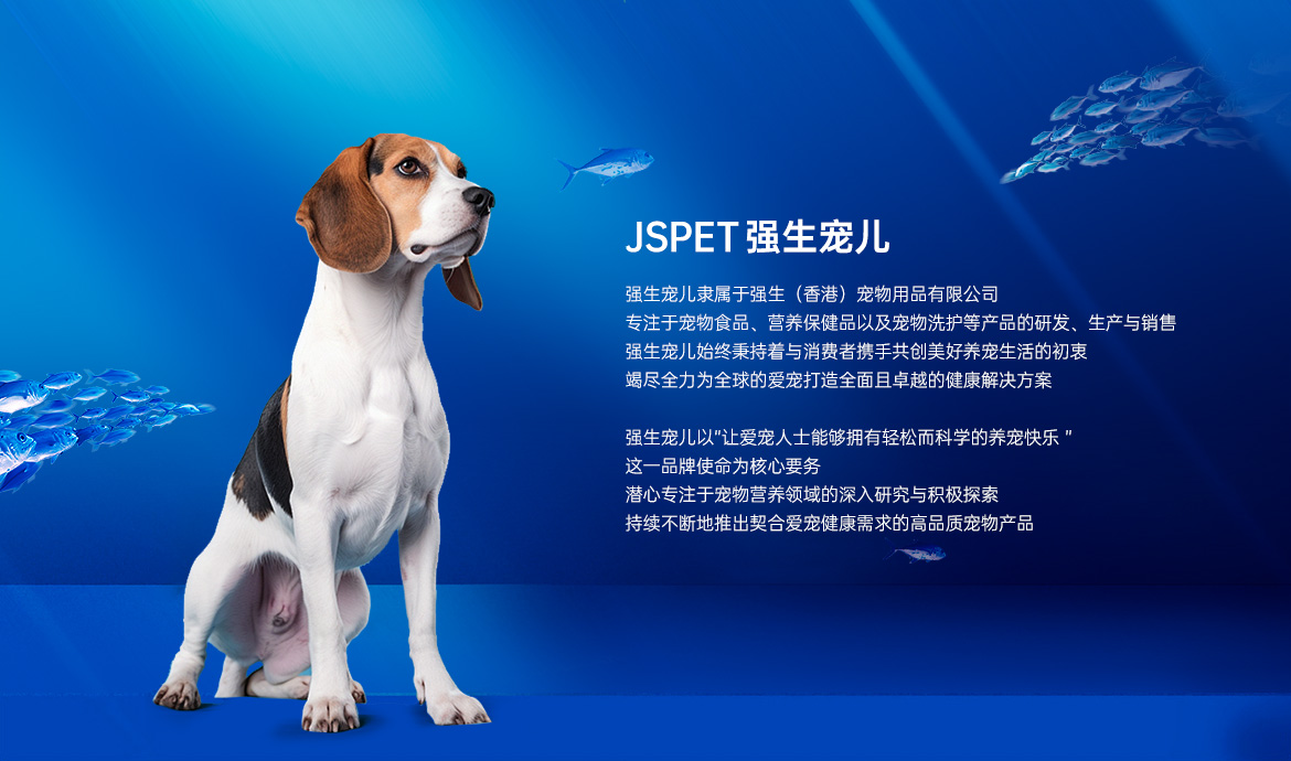 強(qiáng)生寵兒隸屬于強(qiáng)生（香港）寵物用品有限公司，專(zhuān)注于寵物食品、營(yíng)養(yǎng)保健品以及寵物洗護(hù)等產(chǎn)品的研發(fā)、生產(chǎn)與銷(xiāo)售。強(qiáng)生寵兒始終秉持著與消費(fèi)者攜手共創(chuàng)美好養(yǎng)寵生活的初衷，竭盡全力為全球的愛(ài)寵打造全面且卓越的健康解決方案。強(qiáng)生寵兒以“讓愛(ài)寵人士能夠擁有輕松而科學(xué)的養(yǎng)寵快樂(lè) ”這一品牌使命為核心要?jiǎng)?wù)，潛心專(zhuān)注于寵物營(yíng)養(yǎng)領(lǐng)域的深入研究與積極探索，持續(xù)不斷地推出契合愛(ài)寵健康需求的高品質(zhì)寵物產(chǎn)品。